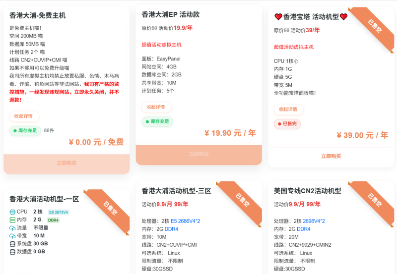 程选官方推荐服务器-程选TOP