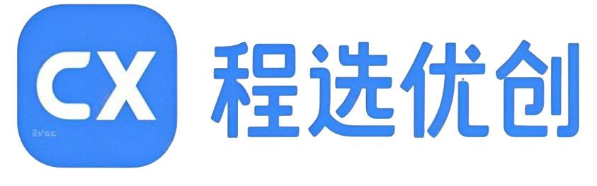 程选优创